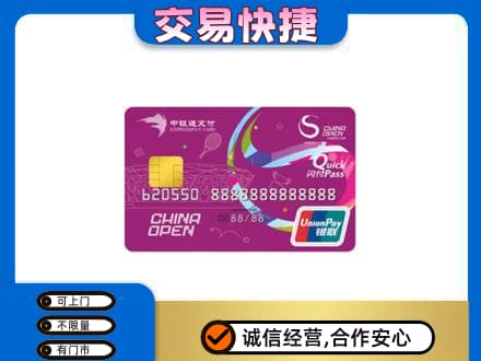 肃州区购物卡回收中银通支付卡.jpg