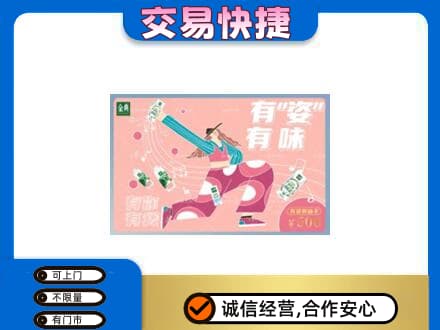 肃州区购物卡回收伊利礼品卡.jpg