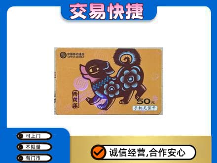 肃州区购物卡回收移动卡.jpg