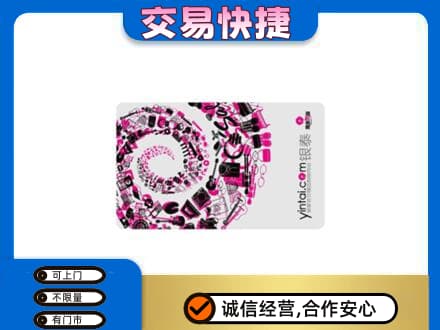 肃州区购物卡回收银泰卡.jpg