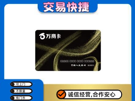 肃州区购物卡回收万商卡.jpg