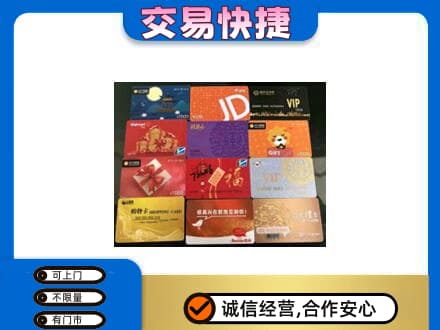 肃州区购物卡回收网购卡.jpg