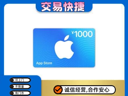 肃州区购物卡回收苹果卡.jpg
