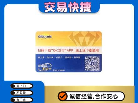 肃州区购物卡回收百联ok卡.jpg