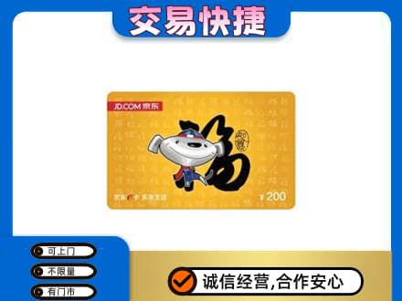 肃州区购物卡回收京东E卡.jpg