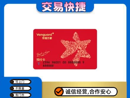 肃州区购物卡回收华润万家卡.jpg