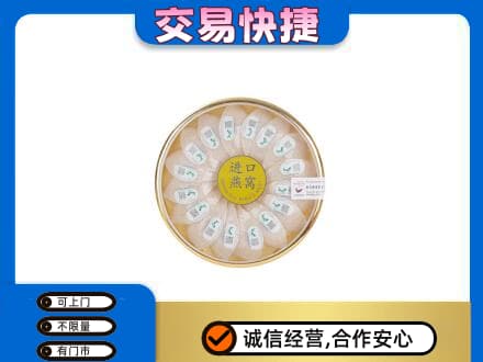 肃州区礼品回收进口燕窝.jpg