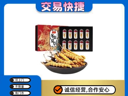 肃州区礼品回收冬虫夏草.jpg