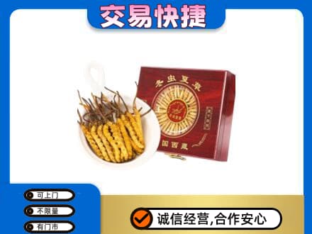 肃州区礼品回收冬虫夏草礼盒.jpg