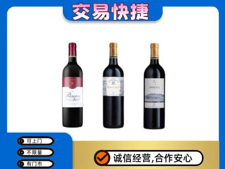 肃州区洋酒回收拉菲红酒.jpg