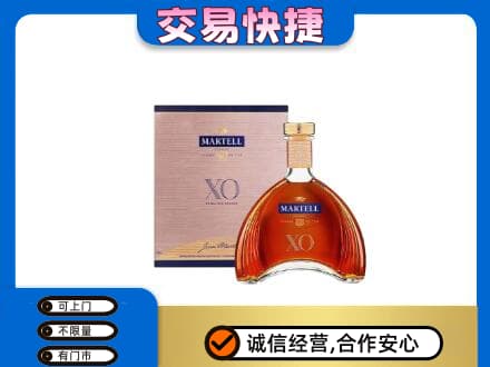 肃州区洋酒回收马爹利XO.jpg