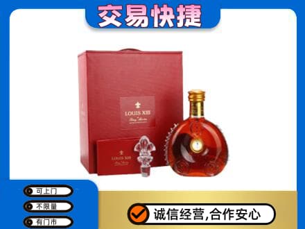 肃州区洋酒回收路易十三礼盒.jpg