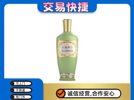 肃州区名酒回收竹叶青酒.jpg