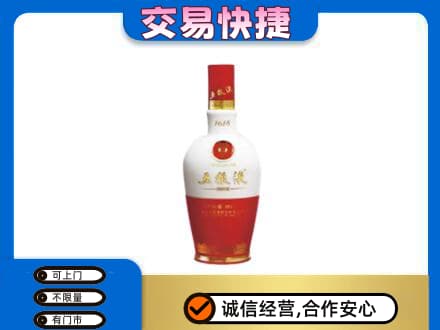 肃州区名酒回收五粮液1618.jpg