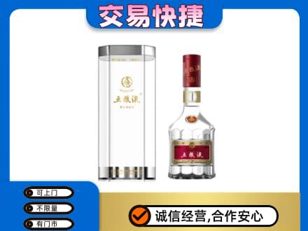 肃州区名酒回收五粮液八代.jpg