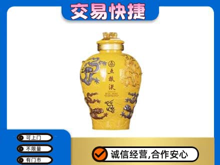肃州区名酒回收五粮液九龙坛.jpg