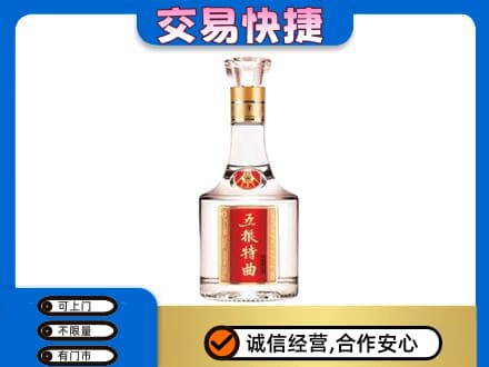 肃州区名酒回收五粮特曲.jpg
