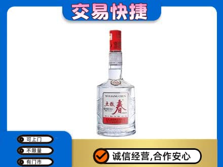 肃州区名酒回收五粮春.jpg