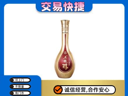 肃州区名酒回收五粮醇.jpg