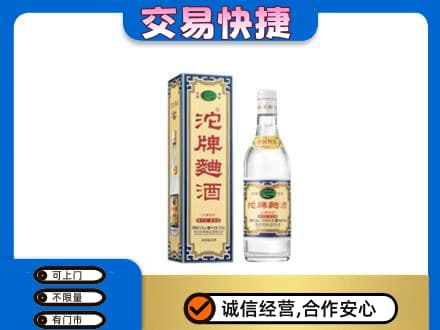 肃州区名酒回收沱牌曲酒.jpg