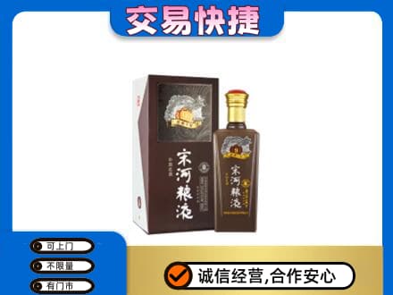 肃州区名酒回收宋河粮液.jpg