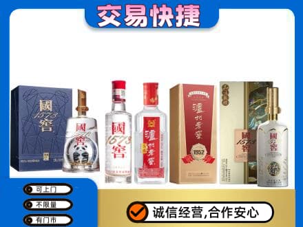 肃州区回收国窖酒