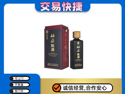 肃州区名酒回收杜康.jpg