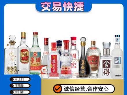 肃州区回收名酒