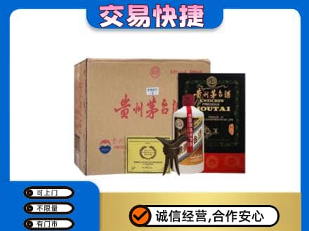 肃州区回收珍品茅台酒