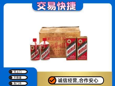 肃州区茅台回收五星.jpg