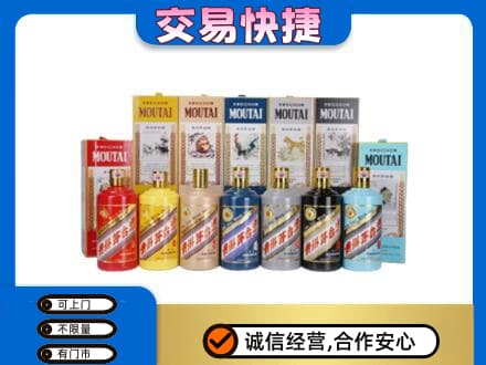 肃州区回收生肖茅台酒