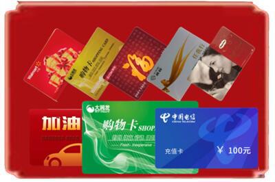 肃州区烟酒回收充值卡.jpg